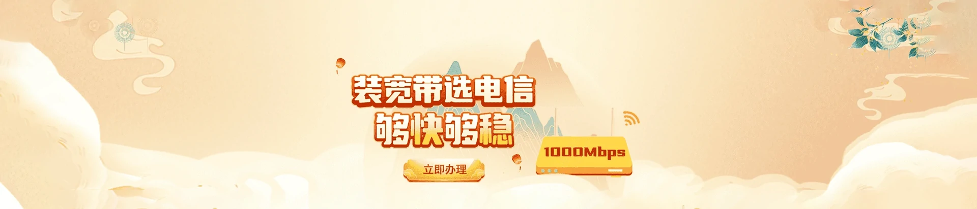 大东区电信宽带