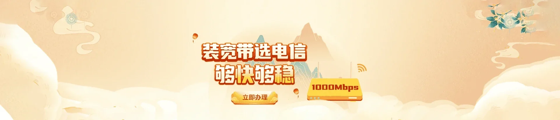  大东区电信宽带 宽带套餐