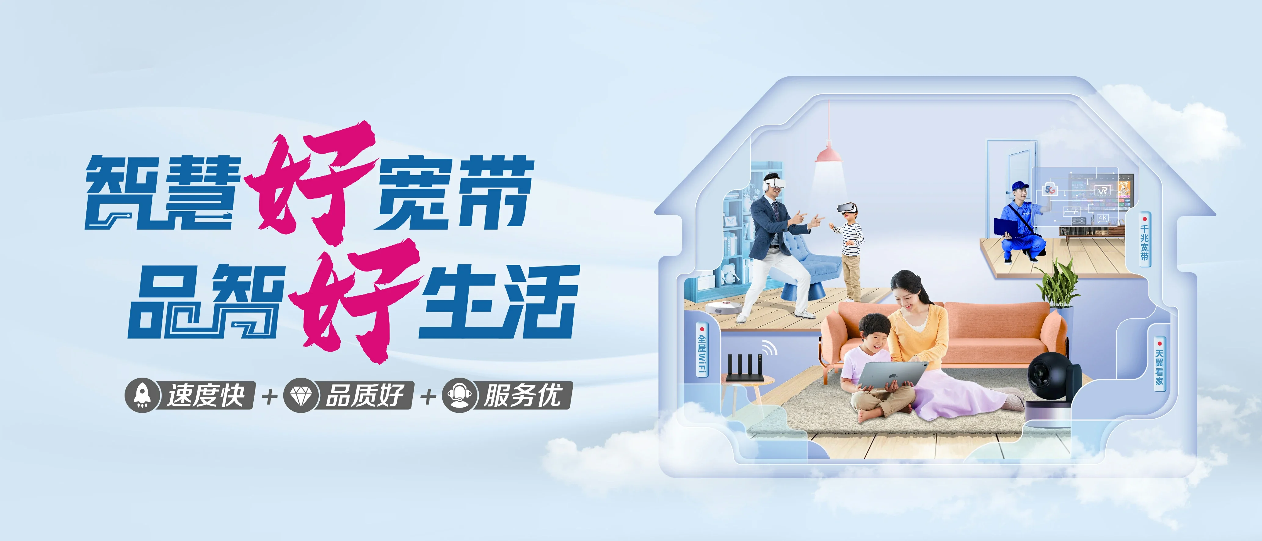 中国电信 大东区电信宽带 宽带套餐